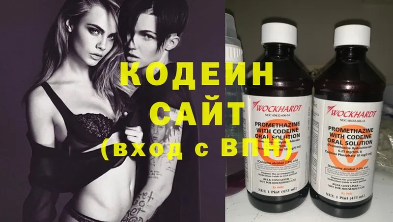 Codein Purple Drank  Павловский Посад 